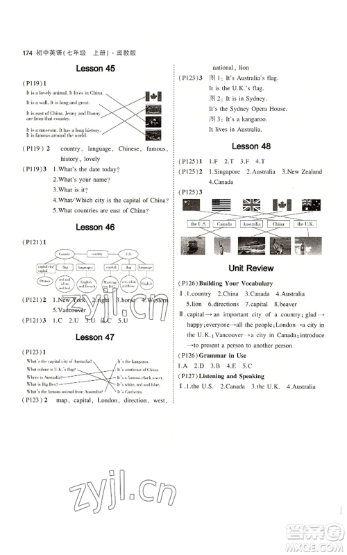 教育科学出版社2023年5年中考3年模拟七年级上册英语冀教版参考答案 教育科学出版社2023年5年中考3年模拟七年级上册英语冀教版参考答案