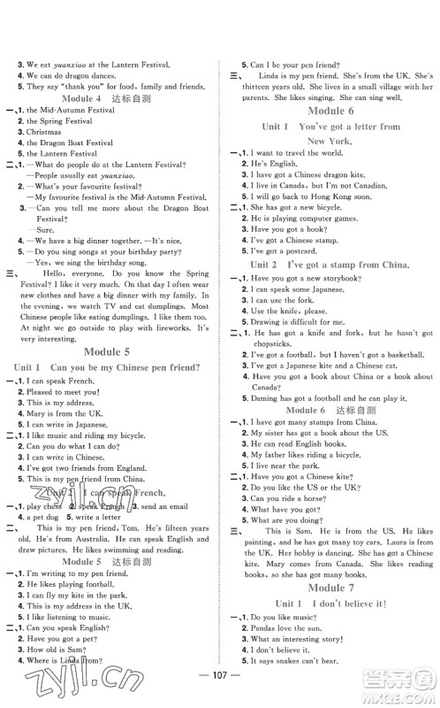 江西教育出版社2022阳光同学课时优化作业六年级英语上册外研版答案