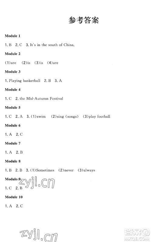江西教育出版社2022阳光同学课时优化作业六年级英语上册外研版答案