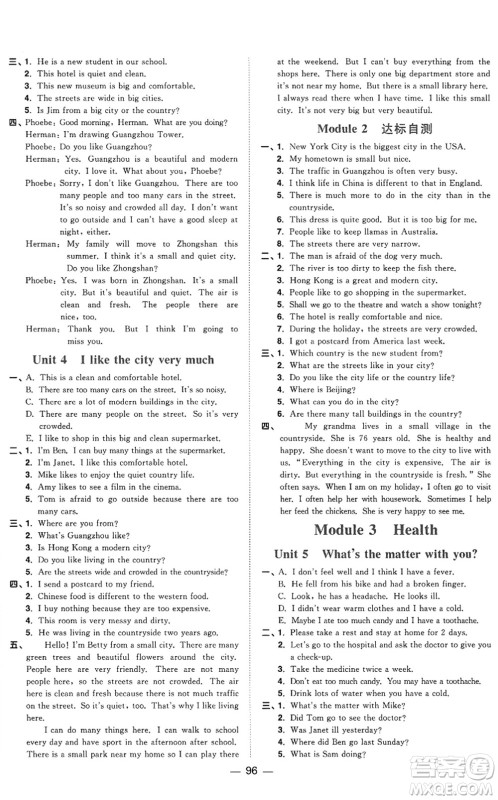 江西教育出版社2022阳光同学课时优化作业六年级英语上册教育科学版答案