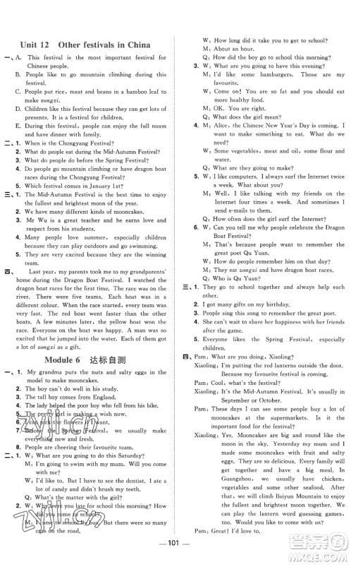 江西教育出版社2022阳光同学课时优化作业六年级英语上册教育科学版答案