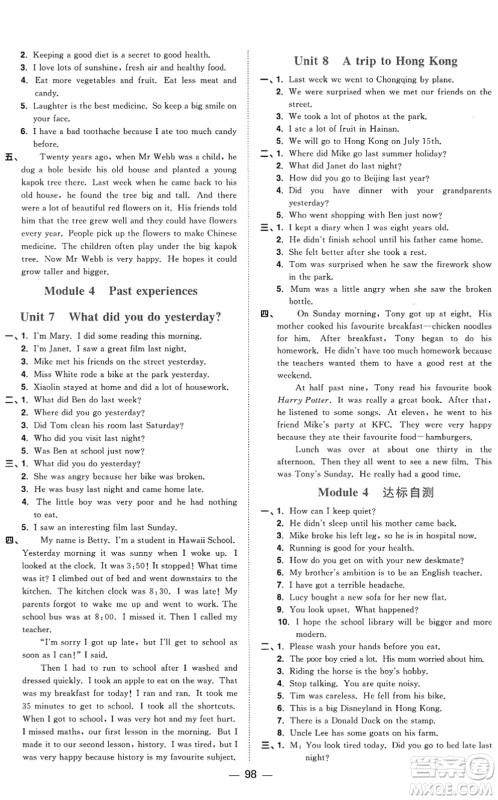 江西教育出版社2022阳光同学课时优化作业六年级英语上册教育科学版答案