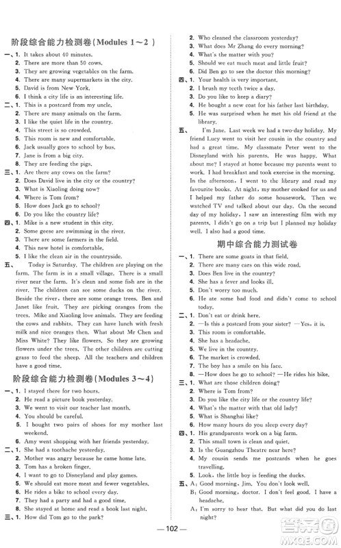 江西教育出版社2022阳光同学课时优化作业六年级英语上册教育科学版答案