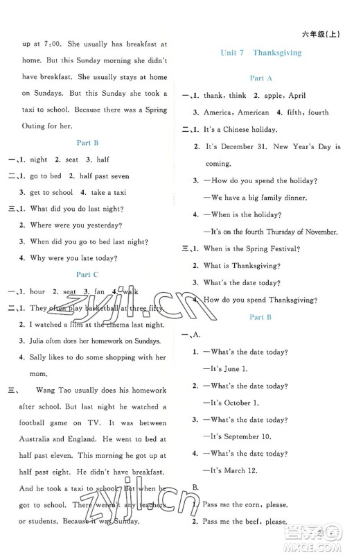 江西教育出版社2022阳光同学课时优化作业六年级英语上册福建教育版答案