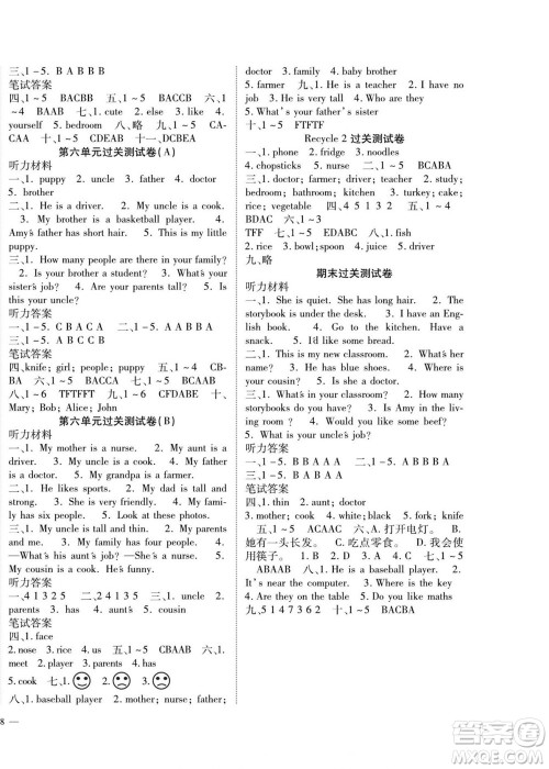 北方妇女儿童出版社2022轻松夺冠黄冈全优AB卷英语四年级上册人教版答案