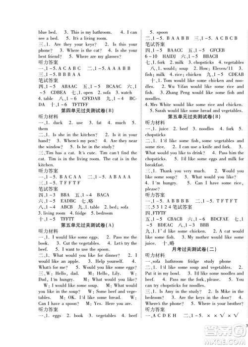 北方妇女儿童出版社2022轻松夺冠黄冈全优AB卷英语四年级上册人教版答案 北方妇女儿童出版社2022轻松夺冠黄冈全优AB卷英语四年级上册人教版答案