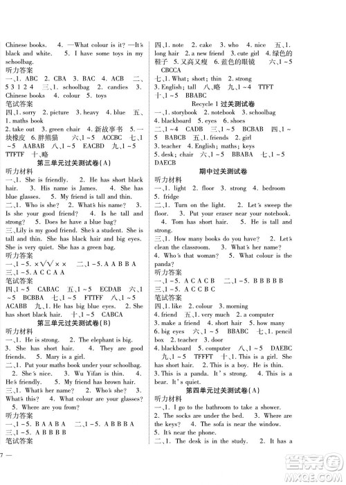 北方妇女儿童出版社2022轻松夺冠黄冈全优AB卷英语四年级上册人教版答案 北方妇女儿童出版社2022轻松夺冠黄冈全优AB卷英语四年级上册人教版答案