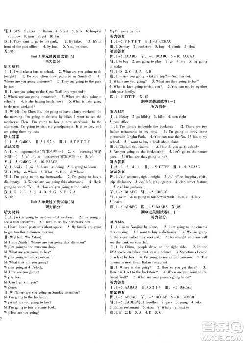 北方妇女儿童出版社2022轻松夺冠黄冈全优AB卷英语六年级上册人教版答案 北方妇女儿童出版社2022轻松夺冠黄冈全优AB卷英语六年级上册人教版答案