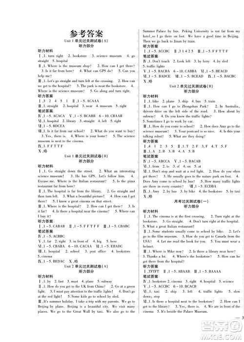 北方妇女儿童出版社2022轻松夺冠黄冈全优AB卷英语六年级上册人教版答案 北方妇女儿童出版社2022轻松夺冠黄冈全优AB卷英语六年级上册人教版答案