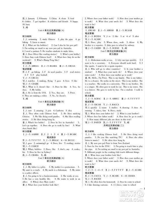 北方妇女儿童出版社2022轻松夺冠黄冈全优AB卷英语六年级上册人教版答案