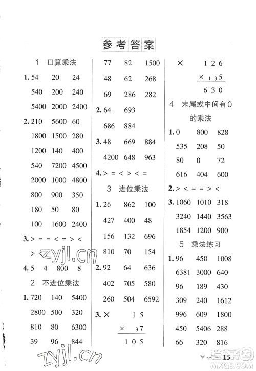 陕西师范大学出版总社2022PASS小学学霸作业本三年级数学上册SJ苏教版答案