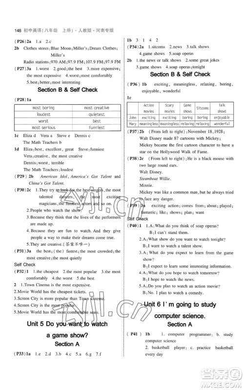 教育科学出版社2023年5年中考3年模拟八年级上册英语人教版河南专版参考答案 教育科学出版社2023年5年中考3年模拟八年级上册英语人教版河南专版参考答案