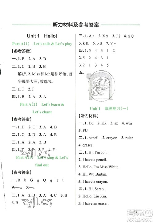辽宁教育出版社2022PASS小学学霸作业本三年级英语上册RJ人教版答案 辽宁教育出版社2022PASS小学学霸作业本三年级英语上册RJ人教版答案