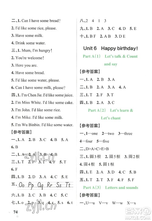 辽宁教育出版社2022PASS小学学霸作业本三年级英语上册RJ人教版答案 辽宁教育出版社2022PASS小学学霸作业本三年级英语上册RJ人教版答案