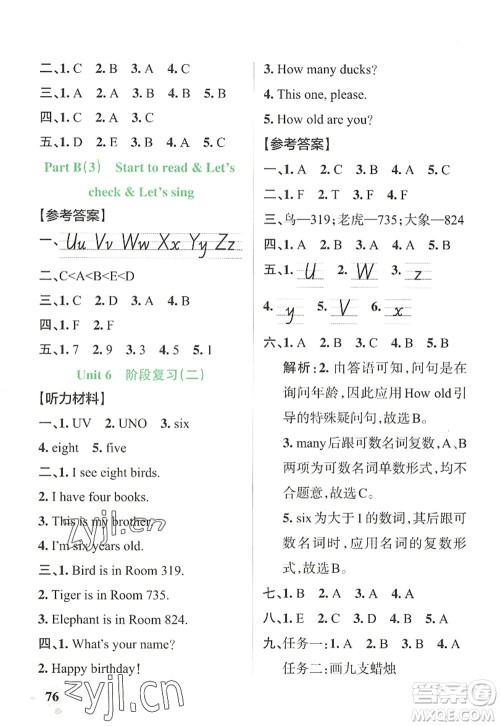 辽宁教育出版社2022PASS小学学霸作业本三年级英语上册RJ人教版答案 辽宁教育出版社2022PASS小学学霸作业本三年级英语上册RJ人教版答案