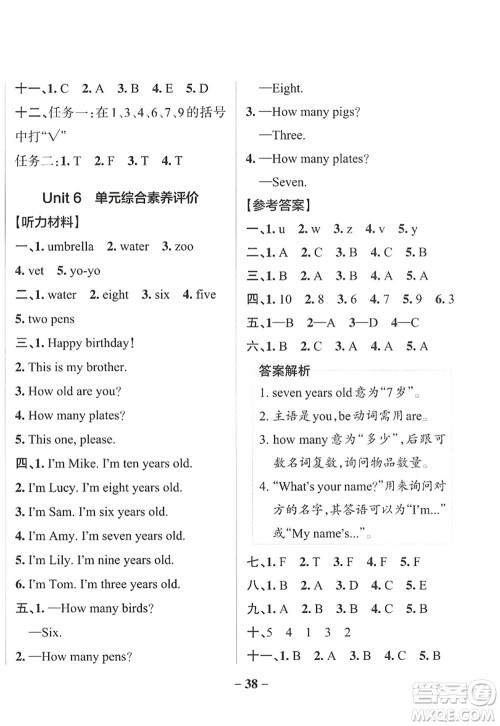 辽宁教育出版社2022PASS小学学霸作业本三年级英语上册RJ人教版答案 辽宁教育出版社2022PASS小学学霸作业本三年级英语上册RJ人教版答案