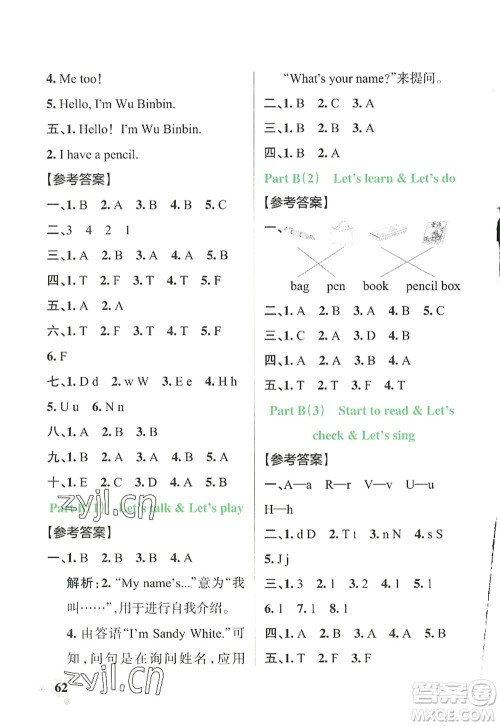 辽宁教育出版社2022PASS小学学霸作业本三年级英语上册RJ人教版答案 辽宁教育出版社2022PASS小学学霸作业本三年级英语上册RJ人教版答案