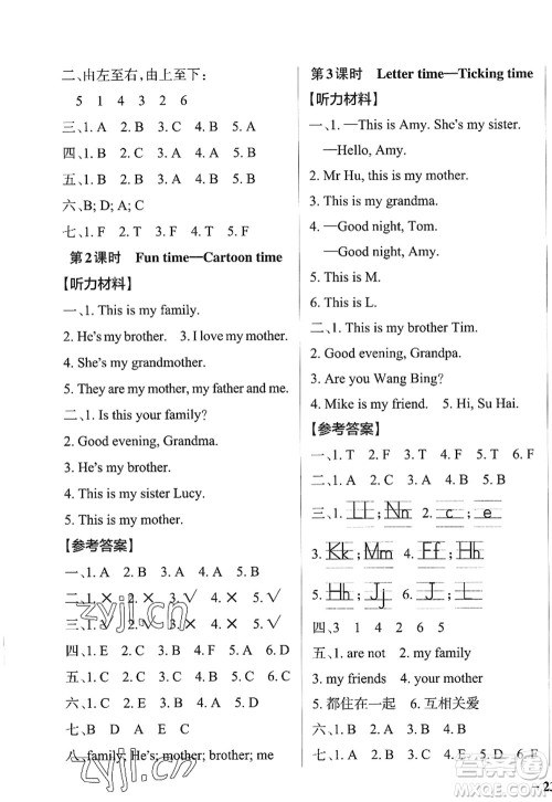 陕西师范大学出版总社2022PASS小学学霸作业本三年级英语上册YL译林版江苏专版答案
