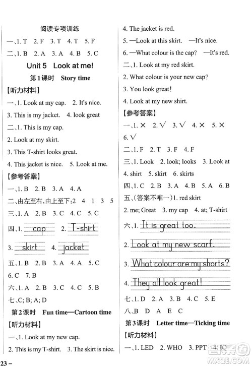 陕西师范大学出版总社2022PASS小学学霸作业本三年级英语上册YL译林版江苏专版答案