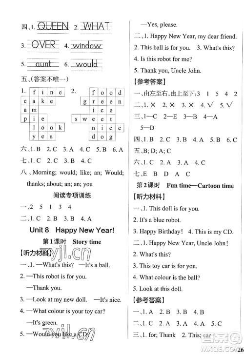 陕西师范大学出版总社2022PASS小学学霸作业本三年级英语上册YL译林版江苏专版答案