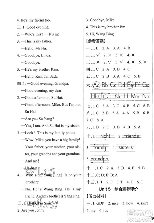 陕西师范大学出版总社2022PASS小学学霸作业本三年级英语上册YL译林版江苏专版答案