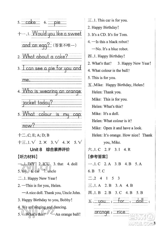 陕西师范大学出版总社2022PASS小学学霸作业本三年级英语上册YL译林版江苏专版答案