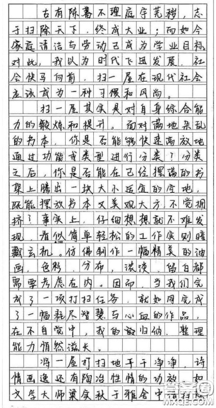 对于陈蕃的扫天下和教育部提倡事一室的日常劳动的思考材料作文800字 对于陈蕃的扫天下和教育部提倡事一室的日常劳动的思考材料作文800字