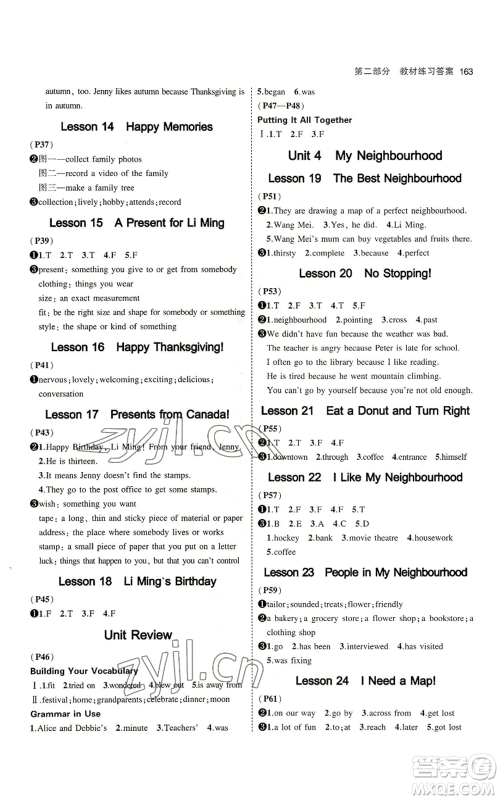教育科学出版社2023年5年中考3年模拟八年级上册英语冀教版参考答案 教育科学出版社2023年5年中考3年模拟八年级上册英语冀教版参考答案