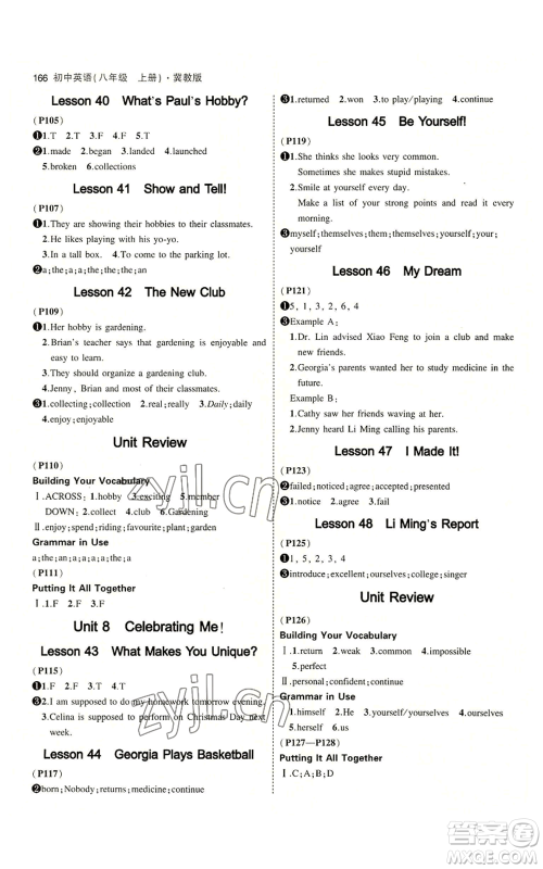 教育科学出版社2023年5年中考3年模拟八年级上册英语冀教版参考答案 教育科学出版社2023年5年中考3年模拟八年级上册英语冀教版参考答案