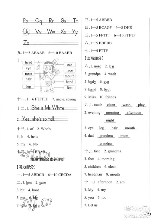 辽宁教育出版社2022PASS小学学霸作业本三年级英语上册JK教科版广州专版答案