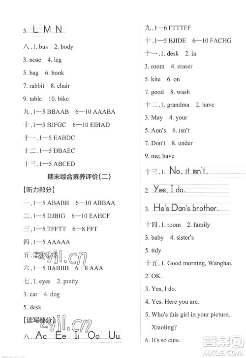 辽宁教育出版社2022PASS小学学霸作业本三年级英语上册JK教科版广州专版答案