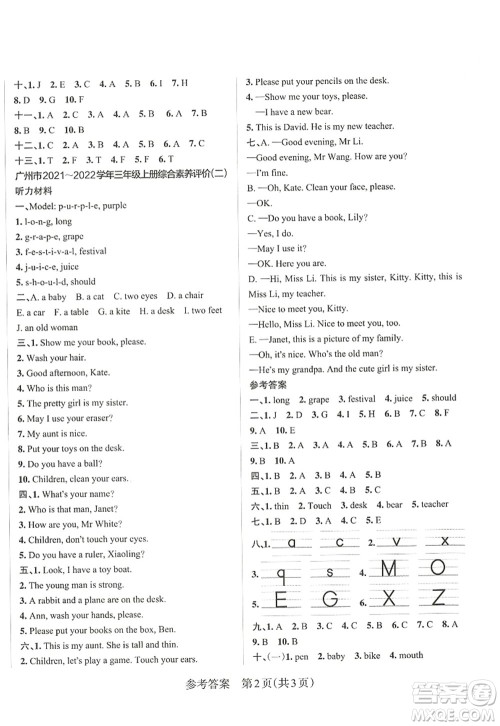 辽宁教育出版社2022PASS小学学霸作业本三年级英语上册JK教科版广州专版答案