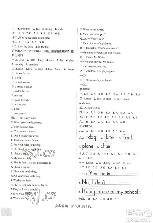 辽宁教育出版社2022PASS小学学霸作业本三年级英语上册JK教科版广州专版答案