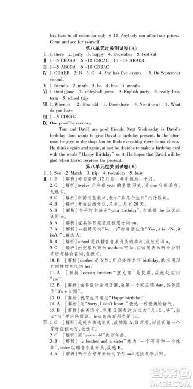 河北大学出版社2022黄冈全优AB卷英语七年级上册人教版答案 河北大学出版社2022黄冈全优AB卷英语七年级上册人教版答案