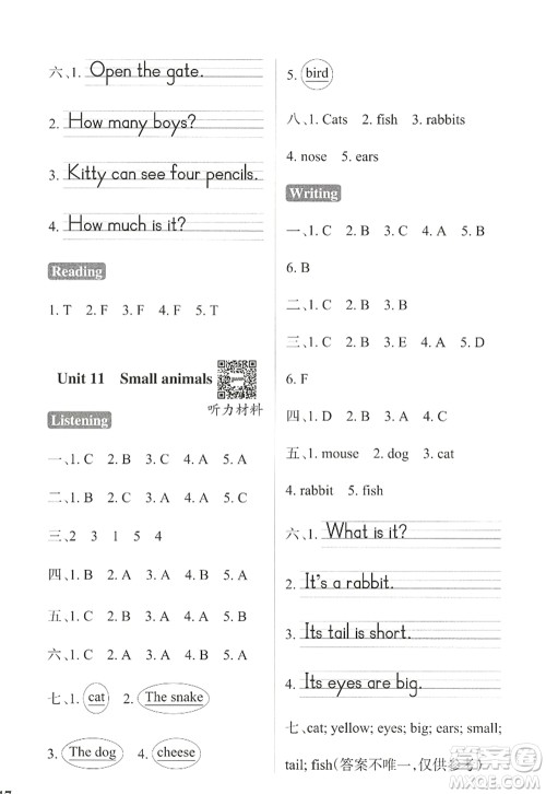 陕西师范大学出版总社2022PASS小学学霸作业本三年级英语上册HJNJ沪教牛津版答案