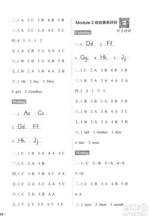 陕西师范大学出版总社2022PASS小学学霸作业本三年级英语上册HJNJ沪教牛津版答案