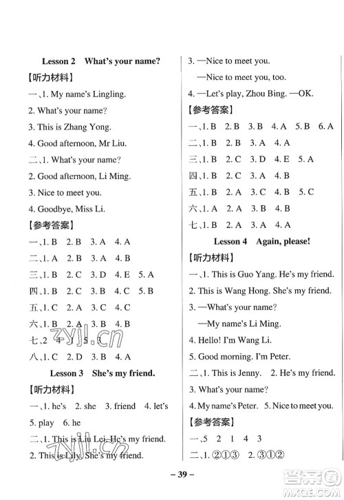 陕西师范大学出版总社2022PASS小学学霸作业本三年级英语上册LK鲁科版五四专版答案