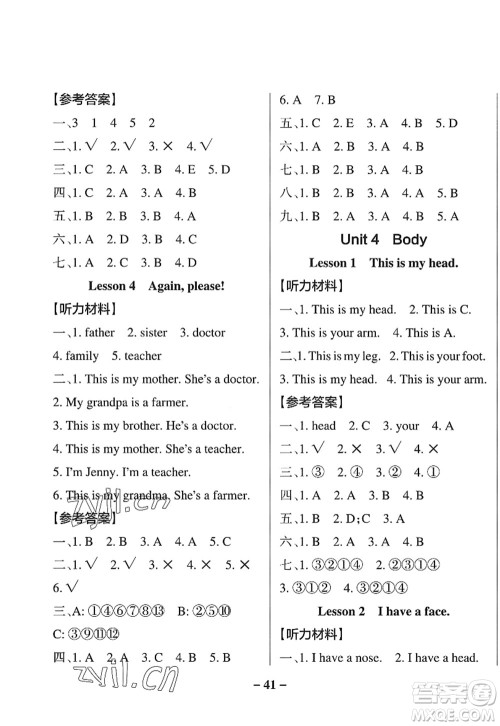 陕西师范大学出版总社2022PASS小学学霸作业本三年级英语上册LK鲁科版五四专版答案
