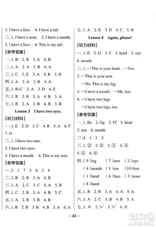 陕西师范大学出版总社2022PASS小学学霸作业本三年级英语上册LK鲁科版五四专版答案