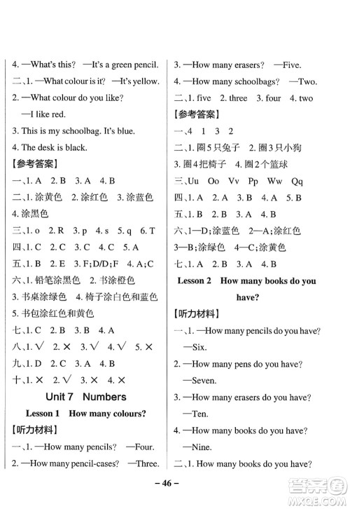 陕西师范大学出版总社2022PASS小学学霸作业本三年级英语上册LK鲁科版五四专版答案