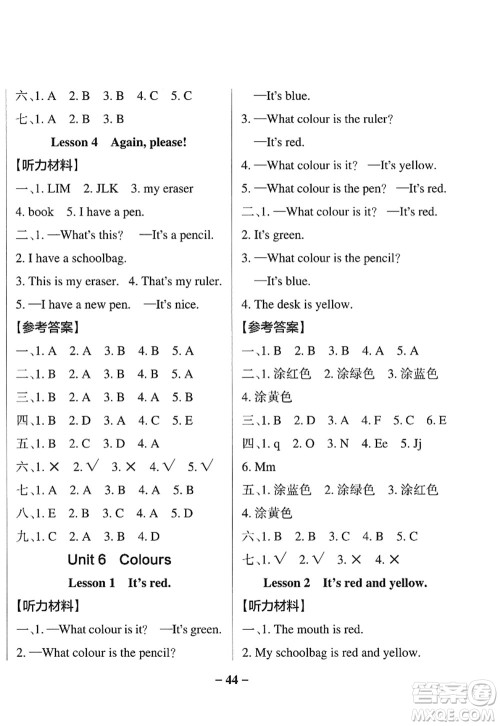 陕西师范大学出版总社2022PASS小学学霸作业本三年级英语上册LK鲁科版五四专版答案