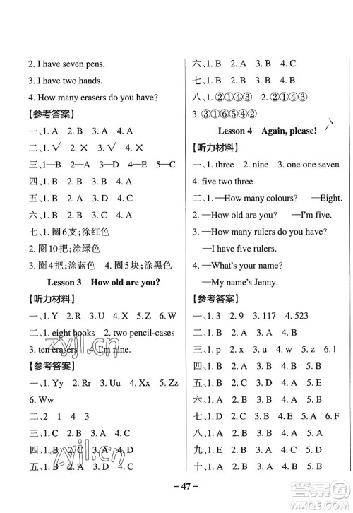 陕西师范大学出版总社2022PASS小学学霸作业本三年级英语上册LK鲁科版五四专版答案