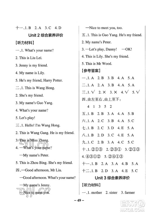 陕西师范大学出版总社2022PASS小学学霸作业本三年级英语上册LK鲁科版五四专版答案