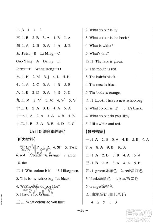 陕西师范大学出版总社2022PASS小学学霸作业本三年级英语上册LK鲁科版五四专版答案
