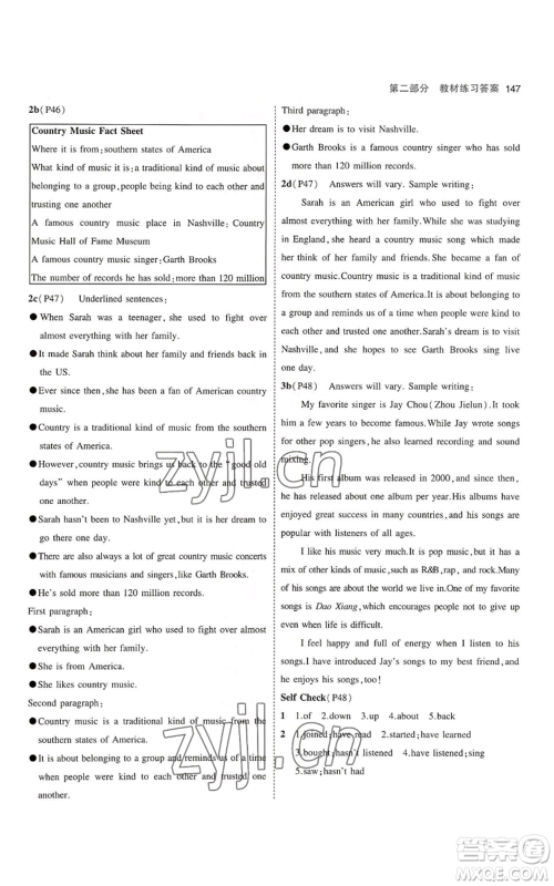 教育科学出版社2023年5年中考3年模拟八年级上册英语鲁教版山东专版参考答案 教育科学出版社2023年5年中考3年模拟八年级上册英语鲁教版山东专版参考答案