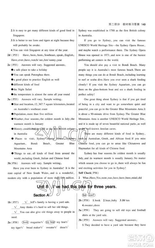 教育科学出版社2023年5年中考3年模拟八年级上册英语鲁教版山东专版参考答案 教育科学出版社2023年5年中考3年模拟八年级上册英语鲁教版山东专版参考答案