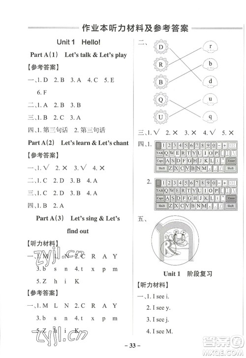 陕西师范大学出版总社2022PASS小学学霸作业本三年级英语上册RJ人教版佛山专版答案