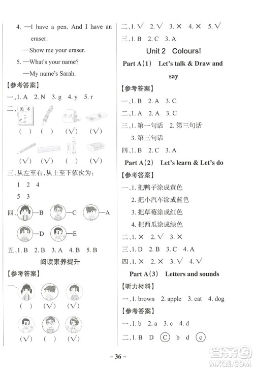 陕西师范大学出版总社2022PASS小学学霸作业本三年级英语上册RJ人教版佛山专版答案