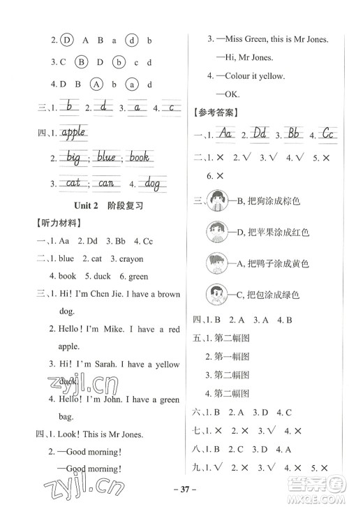 陕西师范大学出版总社2022PASS小学学霸作业本三年级英语上册RJ人教版佛山专版答案