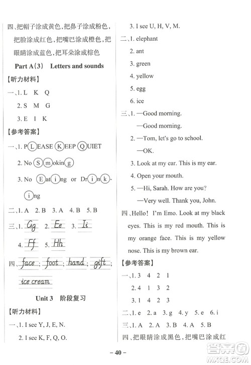 陕西师范大学出版总社2022PASS小学学霸作业本三年级英语上册RJ人教版佛山专版答案